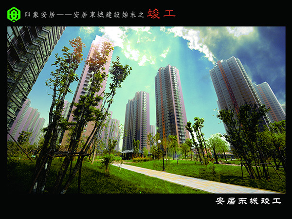 安居?xùn)|城S1、S3、S5地塊